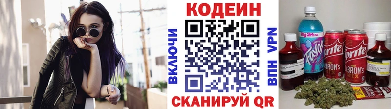 Кодеин Purple Drank  наркота  Мезень 