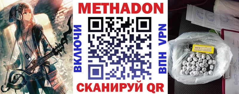 МЕТАДОН methadone  Мезень 